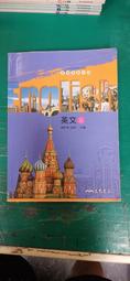 附光碟 三民高中英文課本 99課綱 普通高級中學 英文 (一)三民 高中英文課本 有畫記32Y 歷史價格詳細信息
