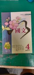 國中國文課本 二年級 國民中學 國文課本 2上 康軒│103年再版 99課綱 附全新學生用習作 全新未使用 2本合售// (E112) 歷史價格詳細信息