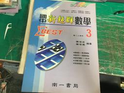 南一國中超群新幹線自修自然1上 歷史價格詳細信息