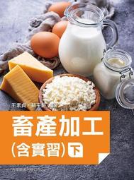 畜產研究季刊55卷4期(2022/12) 五南文化廣場 期刊 歷史價格詳細信息