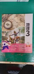 南一高中地理課本 108課綱 普通高級中學 地理 3 課本 南一 高中地理課本 極少劃記  43E 歷史價格詳細信息