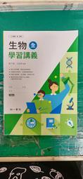 無書寫 無劃記 108課綱 普通高級中學 SUPER 地理 2 教學講義 含解答 龍騰 D52 歷史價格詳細信息