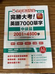 空酒瓶(83)~~萬壽無疆~~八仙酒~~馬祖酒廠~~無蓋~~懷舊.擺飾.道具 歷史價格詳細信息
