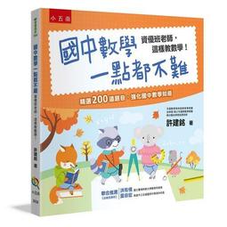 國中數學教室第1冊：互動教學光碟~數學遊樂園_ 小百科等~二手 歷史價格詳細信息