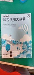 無劃記 108課綱 龍騰高中國文課本 1 龍騰 普通高級中學國文課本  第一冊  E04 歷史價格詳細信息