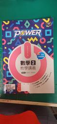 無書寫 無劃記 108課綱 普通高級中學 SUPER 地理 2 教學講義 含解答 龍騰 D52 歷史價格詳細信息