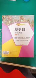 無書寫 無劃記 108課綱 普通高級中學 SUPER 地理 2 教學講義 含解答 龍騰 D52 歷史價格詳細信息