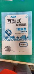 翰林高中互動式教學講義數學(3)A 歷史價格詳細信息