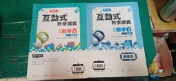 高中參考書 最新版 無敵講義 高中數學 1 乙版 教師用 附解答本 翰林 無畫記31Y 歷史價格詳細信息