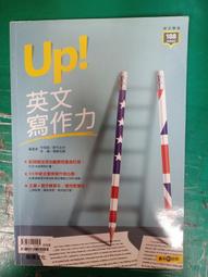龍騰高中新式學測Up!英文寫作力(61891) 歷史價格詳細信息