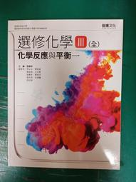 普通高級中學 108課綱 EZ講義 數學 4B 高二下 南一 含解答本 大部分劃記  45E 歷史價格詳細信息