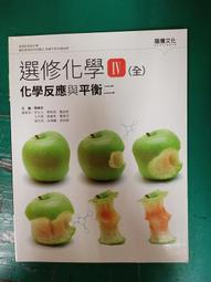 普通高級中學 108課綱 EZ講義 數學 4B 高二下 南一 含解答本 大部分劃記  45E 歷史價格詳細信息