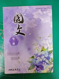 三民高中國文新詩遊樂園 歷史價格詳細信息