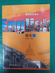 附光碟 三民高中英文課本 99課綱 普通高級中學 英文 (一)三民 高中英文課本 有畫記32Y 歷史價格詳細信息