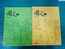2本合售 康熹高中歷史課本 100課綱 普通高級中學 歷史 1 教師手冊 A+B冊 康熹 高中歷史課本 無劃記 X83 歷史價格詳細信息