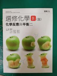 普通高級中學 108課綱 EZ講義 數學 4B 高二下 南一 含解答本 大部分劃記  45E 歷史價格詳細信息