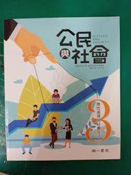 南一高中地理課本 108課綱 普通高級中學 地理 3 課本 南一 高中地理課本 極少劃記  43E 歷史價格詳細信息