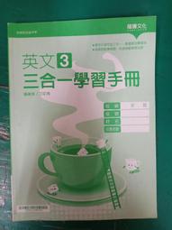 龍騰高中英文課本 附光碟 普通高級中學 英文課本 3 /99課綱 高中英文課本 第三冊// 近全新無劃記 歷史價格詳細信息
