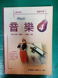 懷舊課本 龍騰高中數學課本 84課綱 高級中學 數學1 課本 教學手冊 龍騰 高中數學 無劃記 X62 歷史價格詳細信息