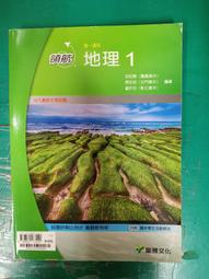 無書寫 無劃記 高中參考書 108課綱 普通型高級中學 數學(一) A+ 課堂講義 含簡答 泰宇 166F 歷史價格詳細信息