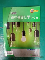 高中參考書 103 學測˙指考 我的家教 高中歷史 學冊複習講義 晟景 附解答本 約15頁劃記 E64 歷史價格詳細信息