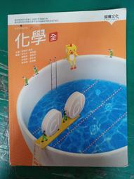 108課綱 龍騰高中基礎生物課本 全 普通高級中學 生物全 課本 龍騰 高中生物課本 全 陳俊宏 極少劃記 25B 歷史價格詳細信息