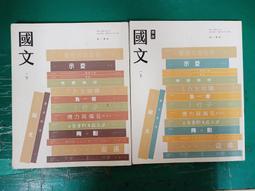 108年 國中國文課本 99課綱 國民中學 國文 2下 課本 康軒 國中國文課本 無劃記 71K 歷史價格詳細信息