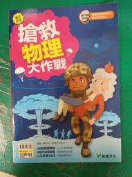 指考奪冠王公民與社會模擬複習卷（新課綱滿分版） 歷史價格詳細信息