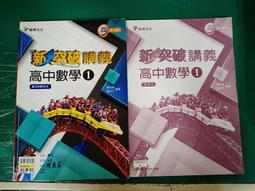 高中參考書 103 學測˙指考 我的家教 高中歷史 學冊複習講義 晟景 附解答本 約15頁劃記 E64 歷史價格詳細信息