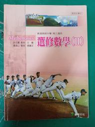 高中參考書 普通高級中學 基礎物理(一)全 贏家講義 含解答本 康熹 約20頁劃記  E64 歷史價格詳細信息