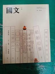 南一國中國文跨閱素養 歷史價格詳細信息