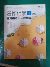 普通高級中學 108課綱 EZ講義 數學 4B 高二下 南一 含解答本 大部分劃記  45E 歷史價格詳細信息