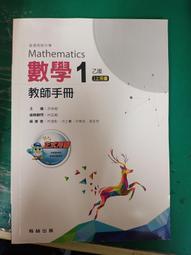 翰林高職國文新讀力時代 歷史價格詳細信息