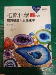 普通高級中學 108課綱 EZ講義 數學 4B 高二下 南一 含解答本 大部分劃記  45E 歷史價格詳細信息