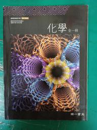 108課綱 南一高中歷史課本 歷史 2 課本 南一普通高級中學 歷史課本 微劃記Z68 歷史價格詳細信息