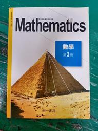 無劃記 南一高中數學課本 102課綱 普通高級中學 數學 第3冊 教師手冊 I 1-2章 南一 高中數學課本 I13 歷史價格詳細信息