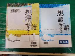 翰林高中應考好幫手英文(詞彙)(缺) 歷史價格詳細信息