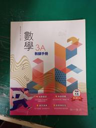 108課綱 南一高中歷史課本 歷史 2 課本 南一普通高級中學 歷史課本 微劃記Z68 歷史價格詳細信息