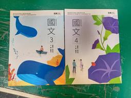 108課綱 龍騰高中國文課本 國文 2 課本 普通型高級中學 國文課本 龍騰 微劃記 H07 歷史價格詳細信息