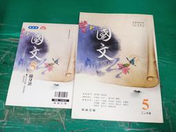 5本合售99課綱王宇化學 升大學 高中化學參考書 基礎化學二 含碳元素的物質 有機化合物一Part1+2部分劃記 Y56 歷史價格詳細信息