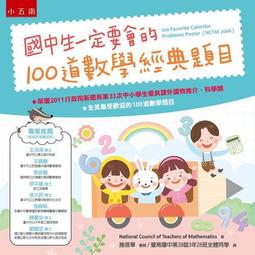 一次學會100道世界美味涼拌常備菜【暢銷修訂版】/葉光涵,黃經典【城邦讀書花園】 歷史價格詳細信息