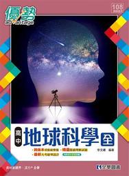 解讀地球生命密碼  ISBN：9575298403  [書況說明] 無劃線註記 書皆為實拍 請參閱  歡迎 多本書加入購 歷史價格詳細信息