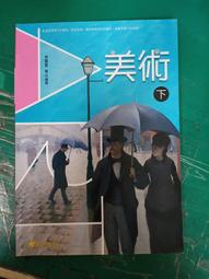 泰宇職業學校 99課綱 數學 C I 課本 泰宇 職校數學課本 微畫記07Y 歷史價格詳細信息