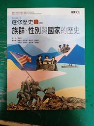 無劃記 108課綱 龍騰高中國文課本 1 龍騰 普通高級中學國文課本  第一冊  E04 歷史價格詳細信息