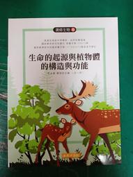 課綱中的臺灣史：跟著專家學者探索歷史新視野 歷史價格詳細信息