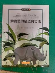 課綱中的臺灣史：跟著專家學者探索歷史新視野 歷史價格詳細信息