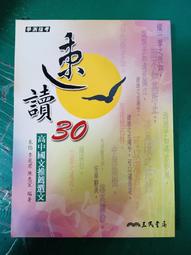 高中參考書 學測 指考 英檢中/中高級 贏家《英文必考片語 進階 含解答》翰林 1/3畫記32Y 歷史價格詳細信息