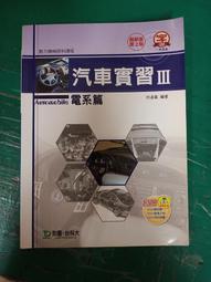 台科大高職動力機械群升學寶典動力機械群專業二(第7版行動學習版) 歷史價格詳細信息