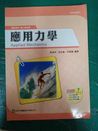 台科大高職動力機械群升學寶典動力機械群專業二(第7版行動學習版) 歷史價格詳細信息