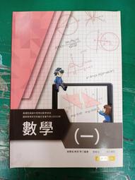 泰宇職業學校 99課綱 數學 C I 課本 泰宇 職校數學課本 微畫記07Y 歷史價格詳細信息